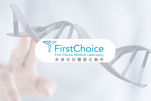 舟山分部 香港卓信医疗化验所